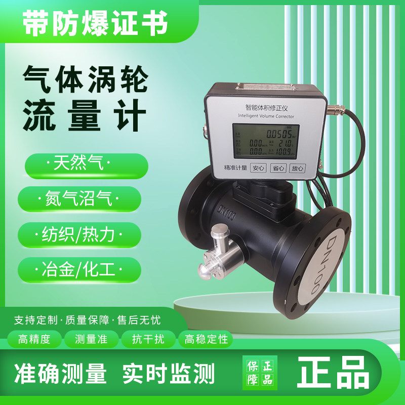 气体涡轮流量计天然气计量表图片