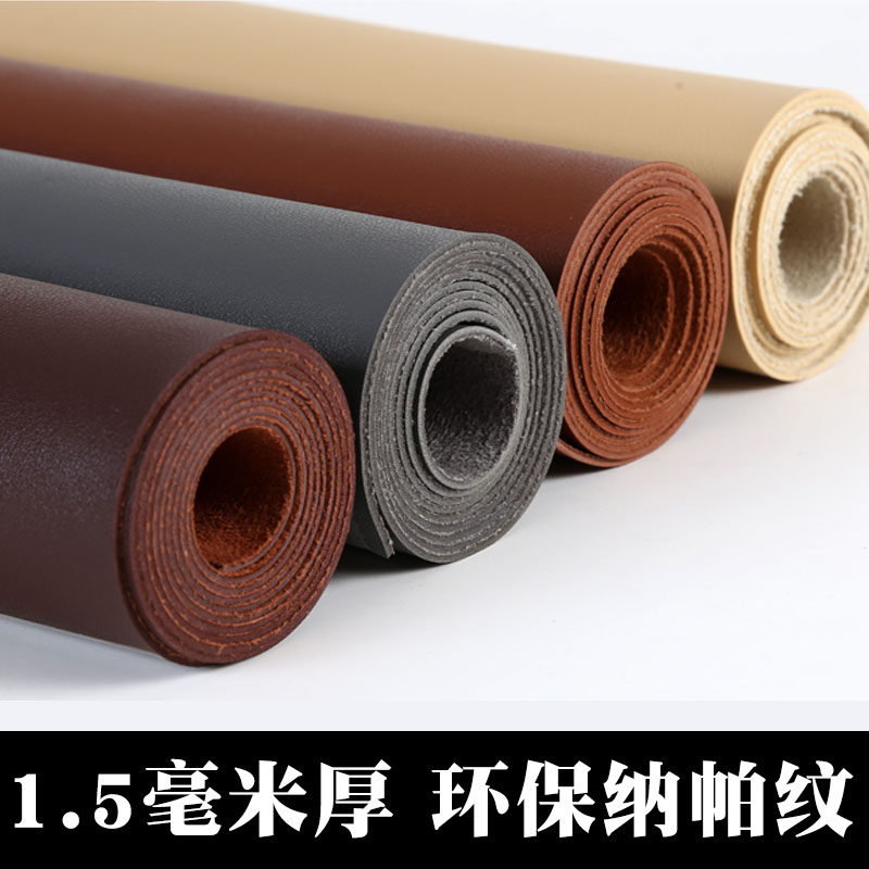 5毫米厚纳帕纹皮革面料沙发加厚皮料耐磨防水软包硬包人造革diy