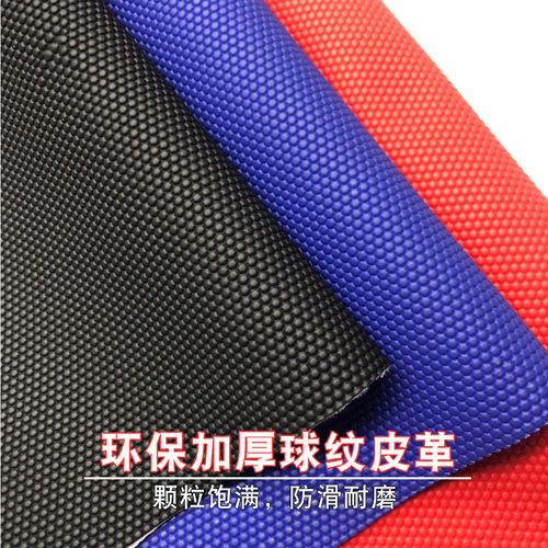 球纹防滑耐磨人造革沙发皮料