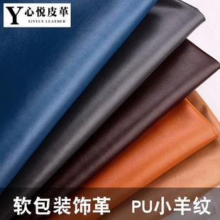 家具防水人造革 小羊纹PU皮革面料沙发软包皮革仿皮弹力细纹服装