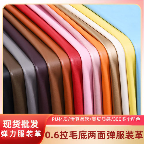 pu皮料衣服包边柔软防水人造革