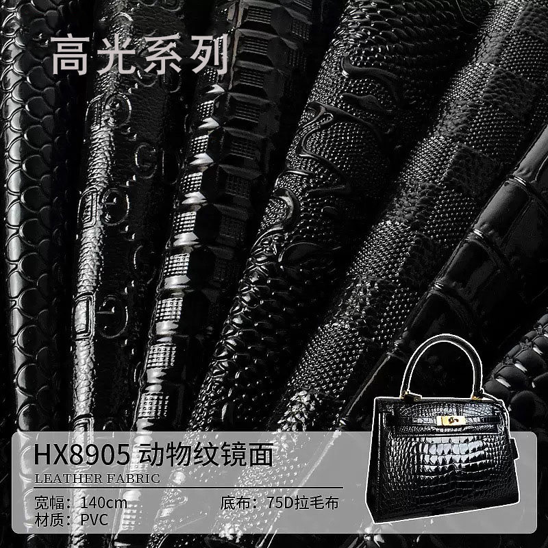 黑色高光皮革面料亮面漆皮鳄鱼纹石头纹蛇纹家具手袋箱包仿皮面料