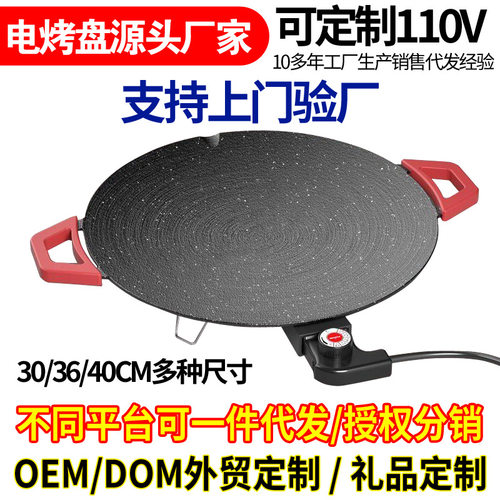 电烤盘多功能一体煎锅麦饭石家用不粘锅无烟韩式烙锅烤肉电烤炉