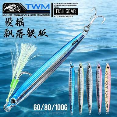 TWM 霸刀慢摇飘落铁板路亚饵假饵拟饵鲅鱼带鱼刀鱼双钩船钓海钓饵