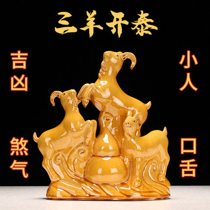 唐三彩陶瓷羊摆件礼品风水羊摆件招财羊家居装饰羊摆件工艺品羊礼