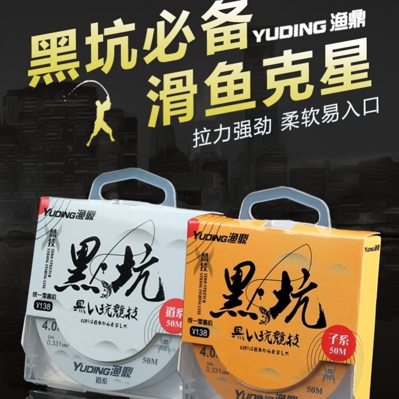 钓鱼线主线进口原丝路亚矶钓海竿尼龙线竞技黑坑台钓海钓主线子线