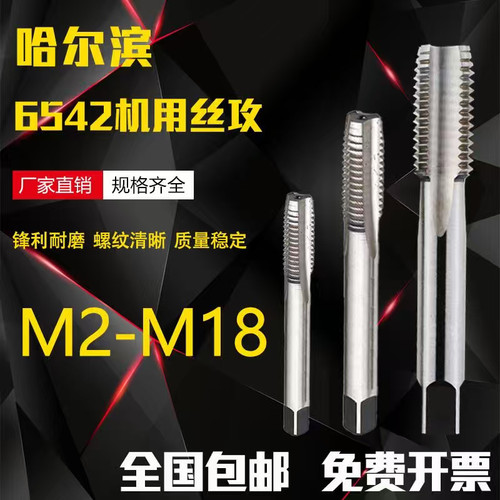 机用丝锥直丝攻手用攻丝M2M3M4M5M6M8M10M12M14M16M18*0.5*0.75*1