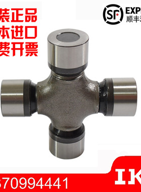 日本进口IKO十字轴40X118 22X56 33X93 29X76 30X78 29X77 62X173