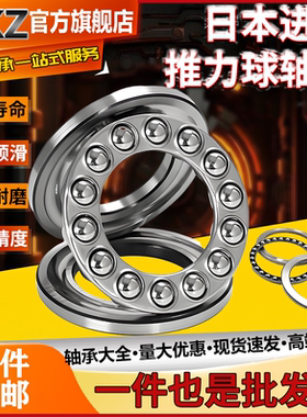 进口平面压力推力球轴承53405 53406 53407 53408 53409止推53410