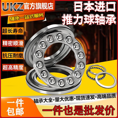 进口平面压力推力球轴承51218 51219 51220 51222 51224止推51226