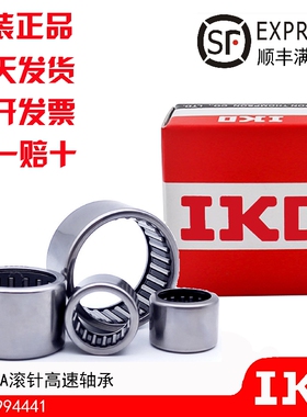 进口IKO滚针轴承TA2015 2020 2025 2030 202820 2116 2120 2210 Z