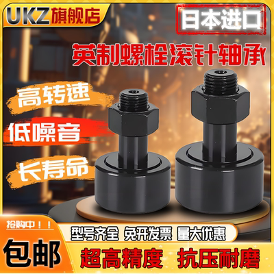 代替麦吉尔MCGILL螺栓滚轮英制轴承 CCF9/16SB CCF1/2SB CCF5/8SB