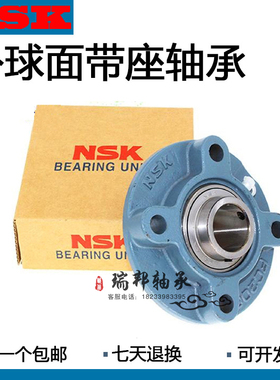 进口NSK带座轴承UCFC204 FC205 FC206 FC207 FC208 FC209 210 211