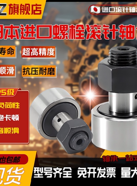 日本进口轴承CF3B CF4B CF5B CF6B CF8B CF10B CF12B CF16B CF18B