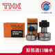 进口THK凸轮滚轮轴承CF3 UUR UUA