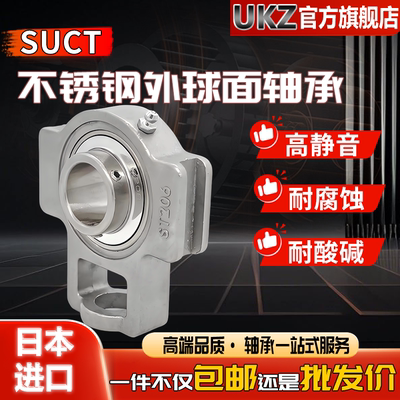 进口滑道不锈钢外球面带座轴承SUCT201 202 203 204 205 206大全