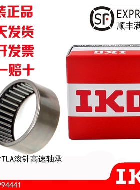日本进口IKO滚针轴承TLA/HK2518/2520/2525/2538/2816/2818/2820Z