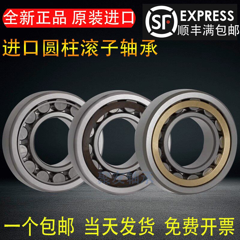 日本IQC轴承 NU315 316 317 318 319 320 321 322 324 326 ECP