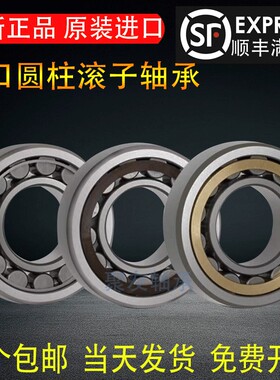 日本IQC轴承 NU315 316 317 318 319 320 321 322 324 326 ECP