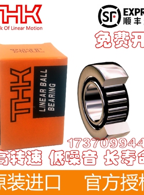 日本THK轴承NAST5/6/8/10/12/15/17/20/25/30/35/40/45/50R/UUR/V