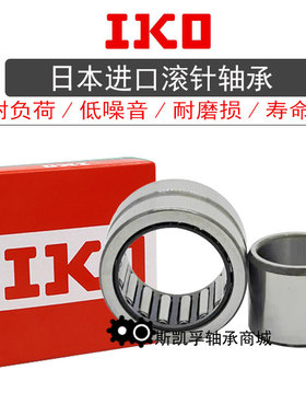 IKO日本进口滚针轴承大全KT323820 323916 323920 324519 324525