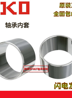 IKO日本进口LRT506025 506040 556025 556035 LRTT556238滚针轴承