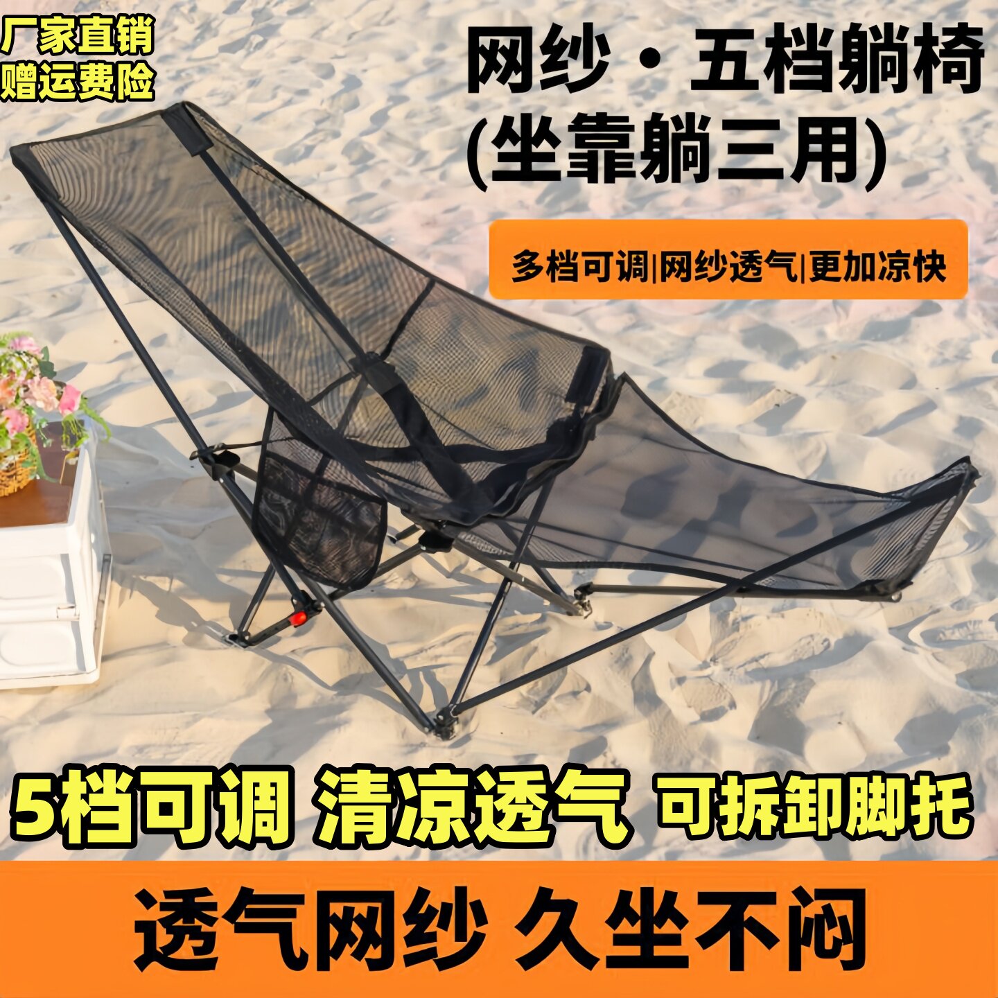 户外折叠椅坐睡两用户外折叠椅医院陪睡午休躺椅网纱露营户外躺椅
