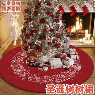 圣诞树下 饰 地毯树裙围裙围栏圣诞毯子圆形底座布垫子裙摆脚套装