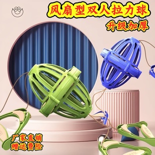 拉拉球儿童穿梭双人玩具亲子拉力球手拉球益智感统宝宝手眼协调