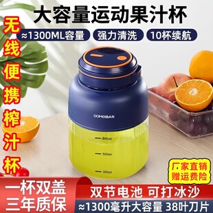 家用多功汁机大容量无线电动榨汁杯能炸果 欧美邦榨汁机小型便携式