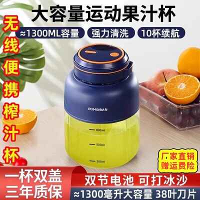 1300大容量榨汁机38页刀可碎冰