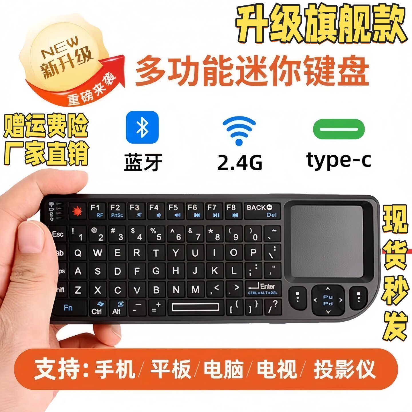 多功能蓝牙无线迷你键盘手机新款G双模激光灯连2.4平板电脑小键盘