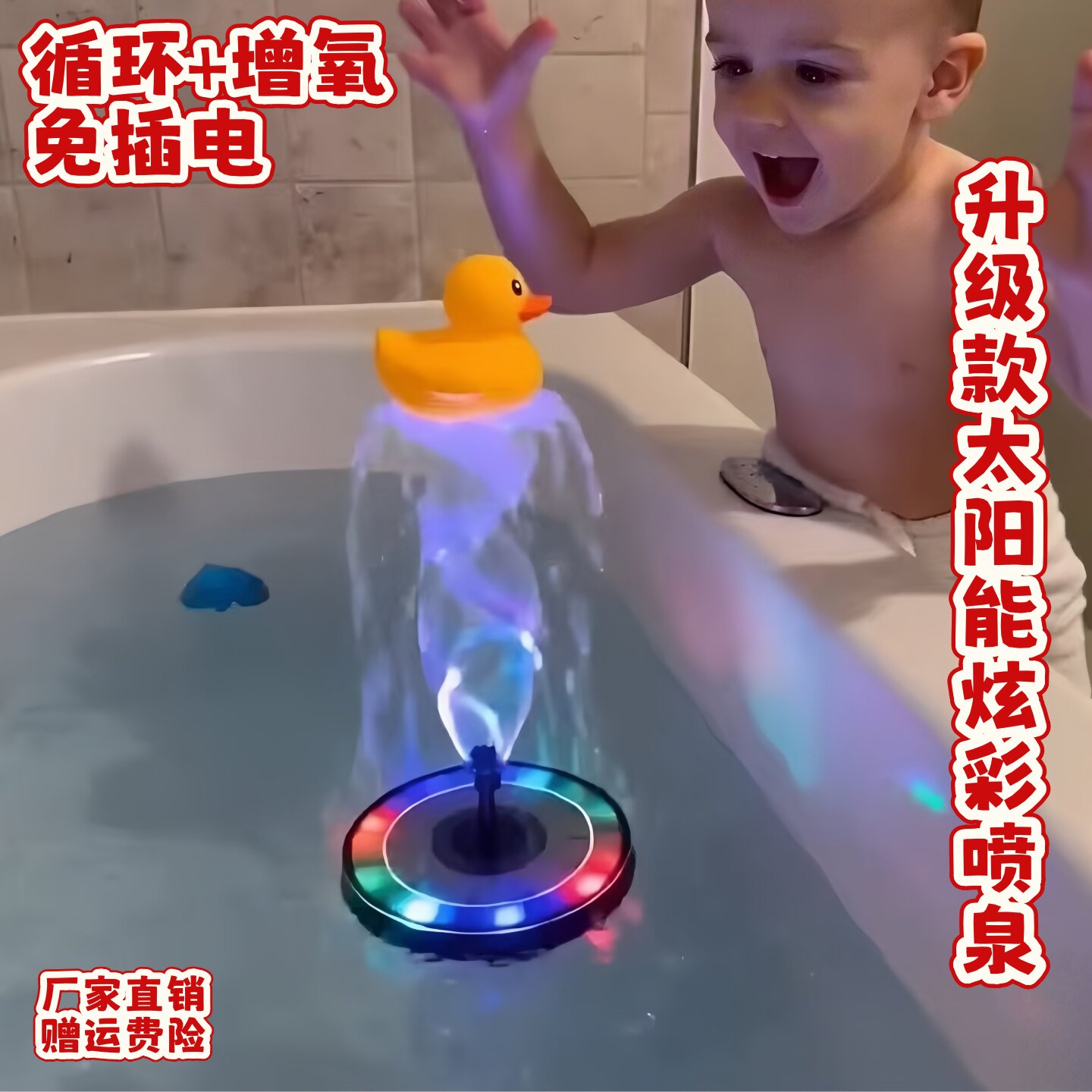 喷泉玩具太阳能自动洗澡喷泉神器图片