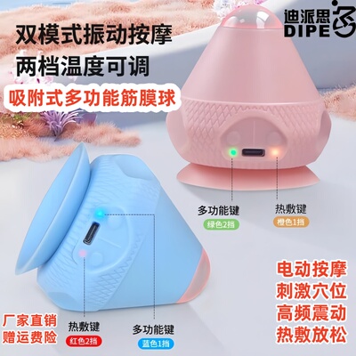 迪派思肩胛骨缝足底肩颈腰部筋膜