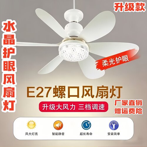 LED风扇灯E27螺口花形小吊扇灯