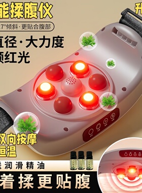 智能揉腹仪多功能全自动腹部按摩