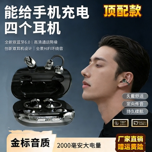 【4个耳机】2026新款蓝牙耳机耳夹式半入耳二合一无线运动高音质