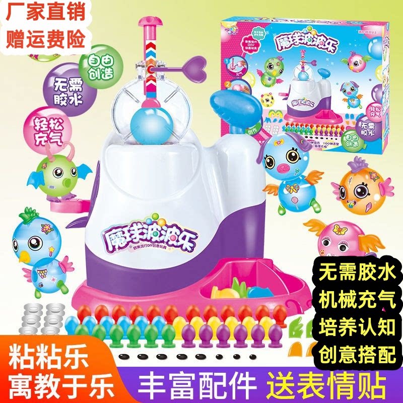 魔球波波乐充气机气球手工diy益图片