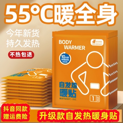 佩奇袋鼠暖贴暖宝宝增强型发热暖