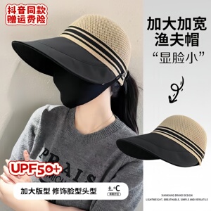 大码防晒空顶帽女士夏季2026新款遮阳帽防紫外线露营旅游太阳帽子