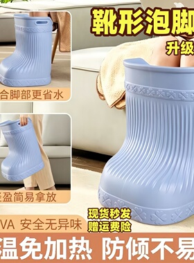 保温环保脚桶足底按摩耐高温泡脚