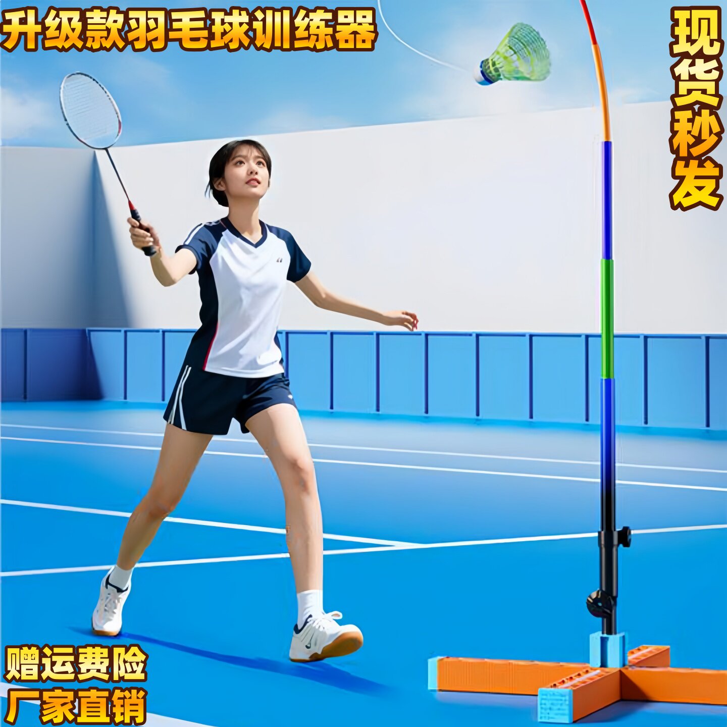 户外羽毛球训练器可折叠健身锻炼