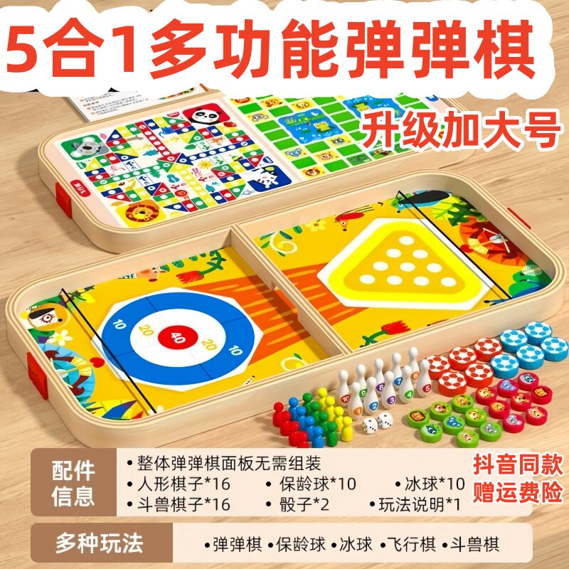 双人对战弹弹棋桌面弹射木制儿童小学生益智类桌游戏亲子互动玩具