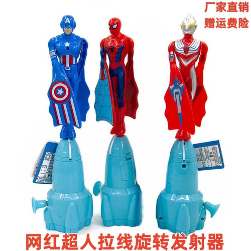 超人拉线旋转发射竹蜻蜓美国队长