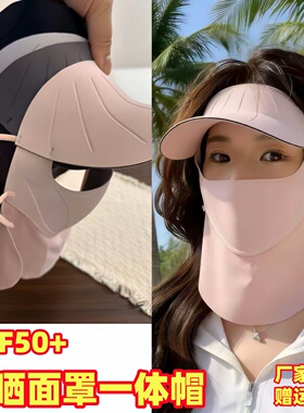 防晒面罩女全脸防紫外线脸基尼口