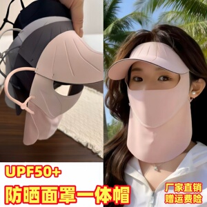 冰丝全脸防晒面罩护颈脸基尼女夏季防紫外线无痕遮阳帽子口罩一体