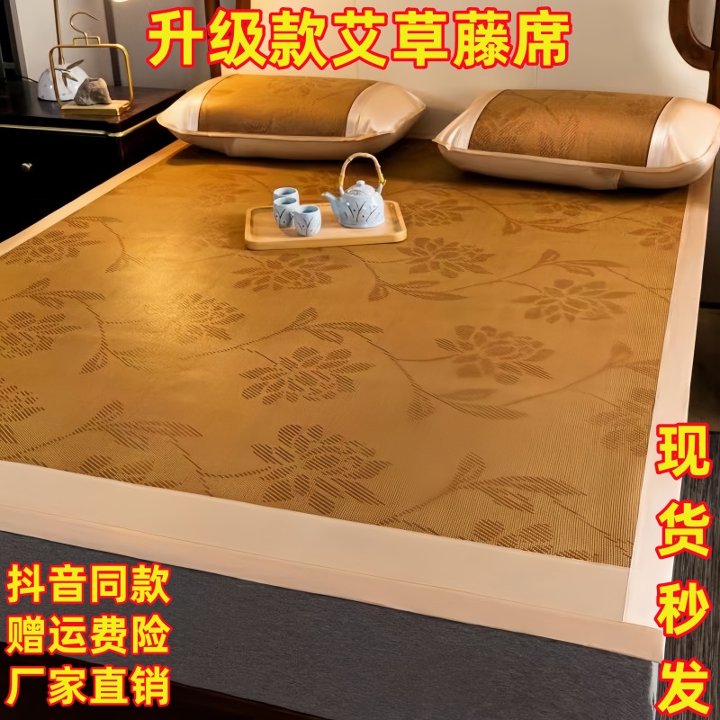 艾草冰丝凉席夏天藤席天然藤席床