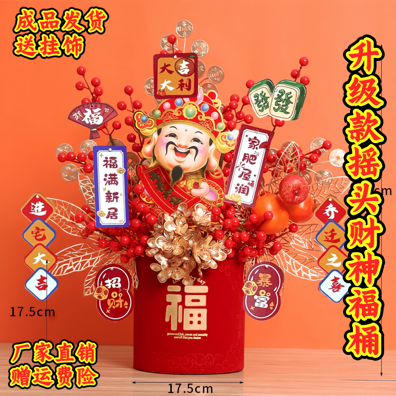 福桶装饰品新年宵花发财红果过年布置喜庆抱抱桶摆件乔迁新居装饰,家居饰品,福桶,淘宝优惠券,粉丝福利购,淘宝优惠卷