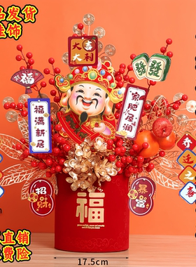 【插好发送挂件】摇头财神新居仿