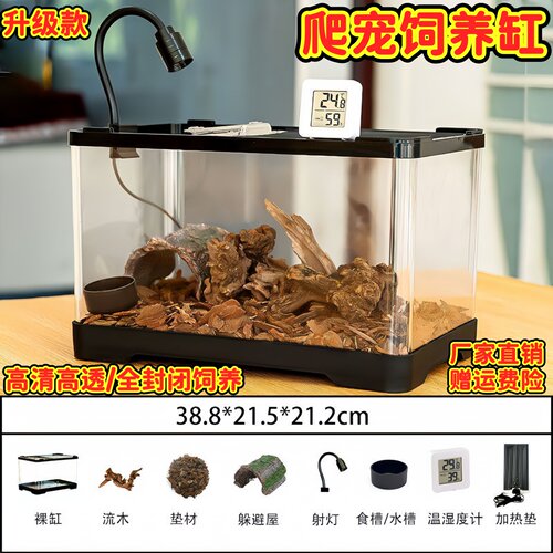 爬虫恒温箱加热保温蛇苗箱玉米蛇
